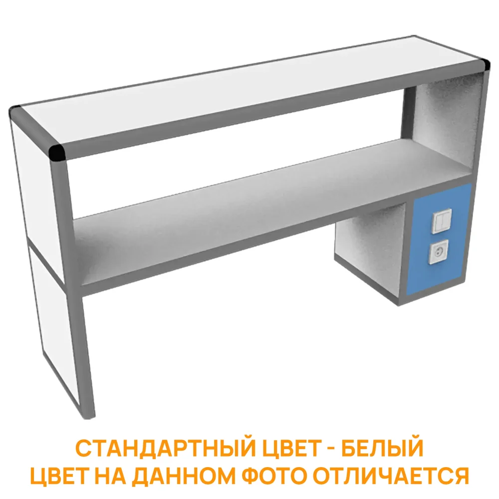 Надстройка стола лабораторного MED 15.002al (белый)