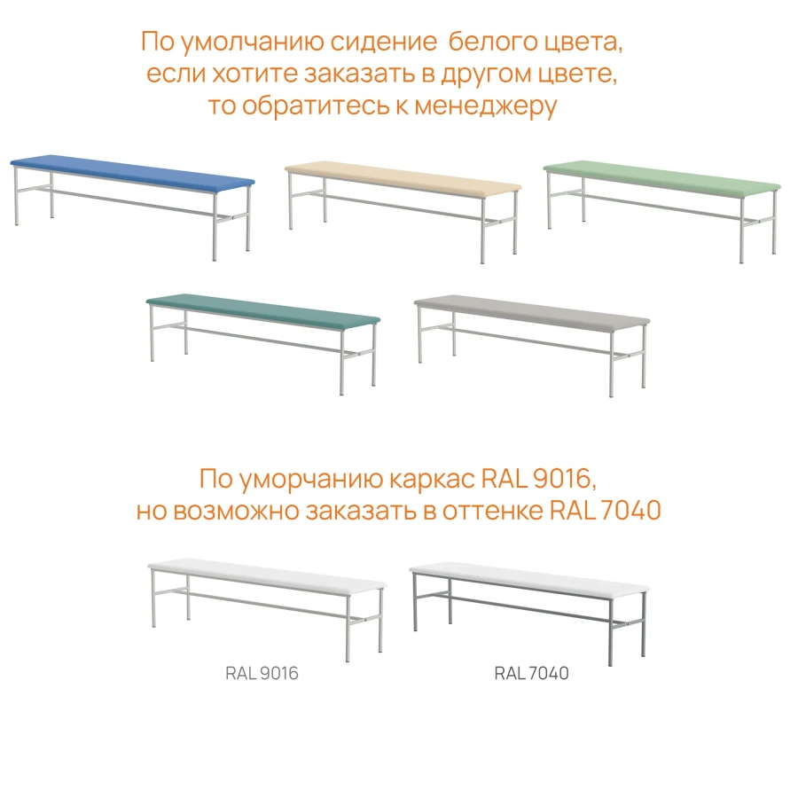 Банкетка без спинки медицинская БМ