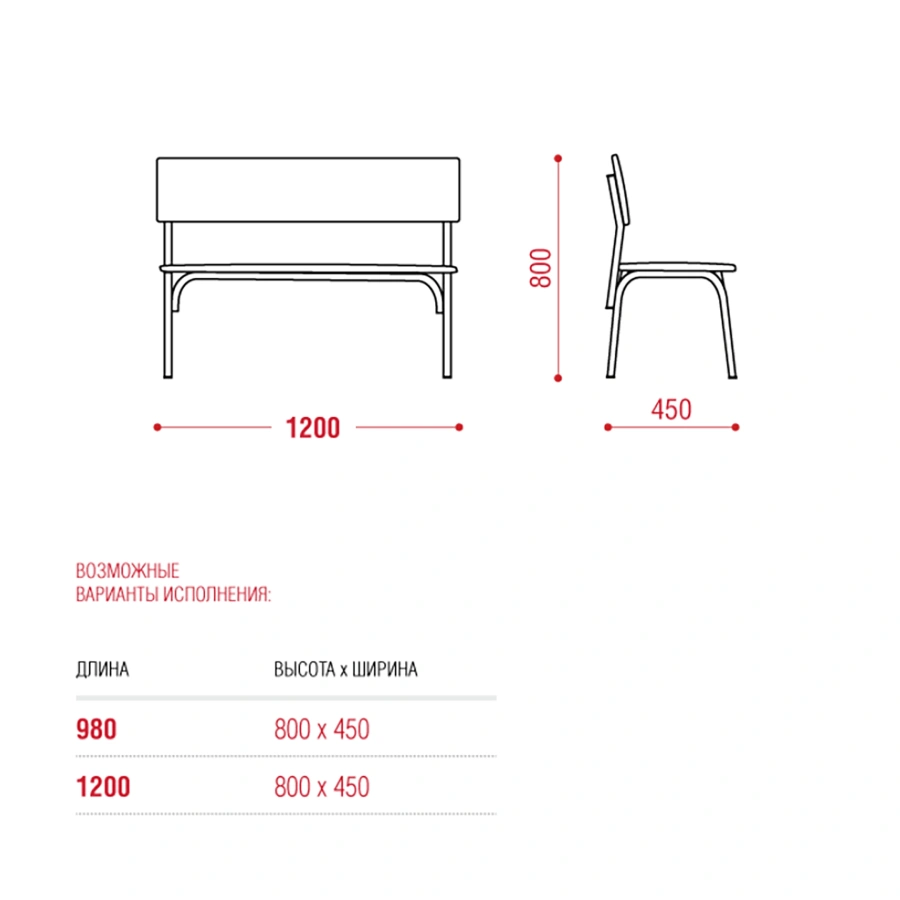 Лавка Астрид + (модель БМ9)